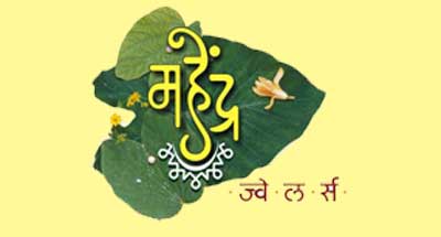 http://www.laginghai.net/listings.php?s_category_id=&s_keyword=Mahendra+Jwellers&s_city_id=1